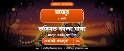 p444 ক্যাসিনোতে জিতে নিন লক্ষ টাকা banner